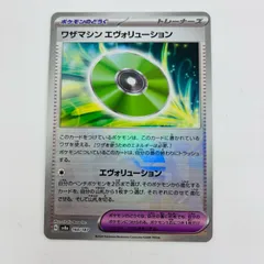 中古 ワザマシン エヴォリューション ミラー(モンスターボール) - 160/187