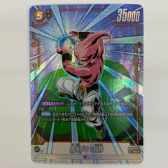 リミテッドパック01 魔人ブウ　バビディ　パラレル　ムキブウ　5枚セット リミテッドパック01 魔人ブウ バビディ パラレル ムキブウ 5枚セット