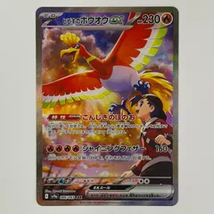 2026年最新】ヒビキのホウオウex SARの人気アイテム - メルカリ
