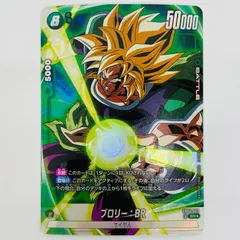 中古 ブロリー：BR【パラレル】 SR★ FB06-063