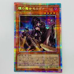 遊戯王 瞳の魔女モルガナ プリズマ2枚 - メルカリ