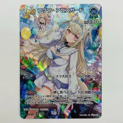 2026年最新】フワワ・アビスガード urの人気アイテム - メルカリ