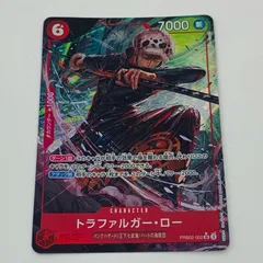 中古 トラファルガー・ロー【パラレル】（AKIRA EGAWA） SR PRB02-002