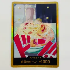 中古 ドン！！カード【金箔仕様パラレル】（サンジ） -