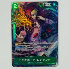 中古 ドンキホーテ・ロシナンテ【パラレル】（BISAI） R OP05-030