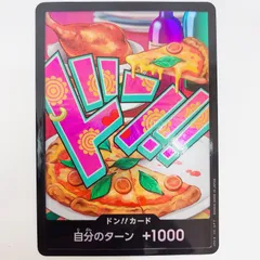中古 ドン！！カード【パラレル】（ジュエリー・ボニー） -
