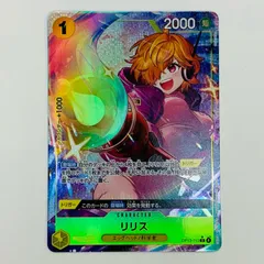 中古 リリス【パラレル】（sacanahen） R OP13-113
