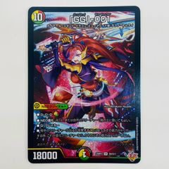 GG」-001 グレングラッサ001 2枚 DM25RP3 - メルカリ