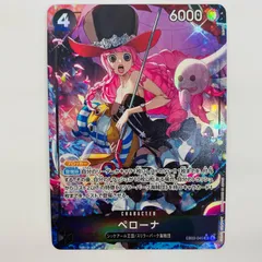 中古 ペローナ【パラレル】（DAI-XT） SR EB03-045