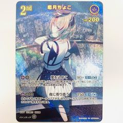 ホロライブOCG オーロ・クロニー UR hBP07-056 - メルカリ