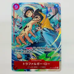 中古 トラファルガー・ロー【パラレル】（Bashikou） SR OP14-009