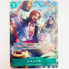 中古 シャンクス【パラレル】（Minato Sashima） R OP14-027