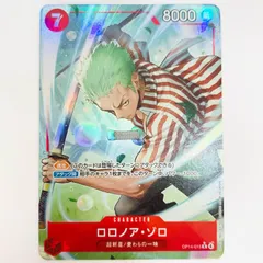 中古 ロロノア・ゾロ【パラレル】（PENEKOR） R OP14-015