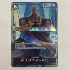 中古 Mr．1（ダズ・ボーネス）【パラレル】（tatsuya） R OP14-090
