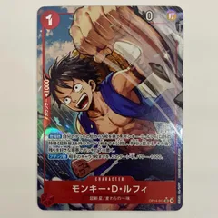 中古 モンキー・Ｄ・ルフィ【パラレル】（Nijihayashi） SR OP14-013