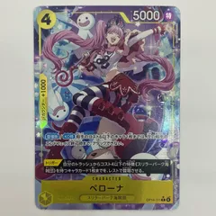 中古 ペローナ【パラレル】（Koushi Rokushiro） R OP14-111