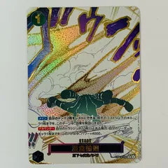 中古 浸食輪廻【パラレル】（原作絵） R OP14-096