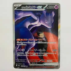 ロケット団のミュウツー　sar 美品 ロケット団のミュウツー sar」の激安通販 | magi