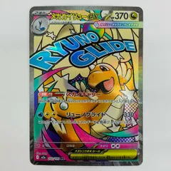 中古 メガカイリューex MA 232/193