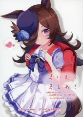 【中古】男性向一般同人誌 ≪その他ゲーム≫ まいむぅまとめ！ / まいむ屋