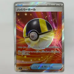 中古 ハイパーボール SR 216/193