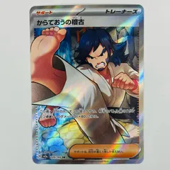 中古 からておうの稽古 SR 220/193