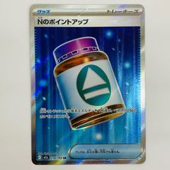 Nのポイントアップ SR MEGA ハイクラスパック MEGAドリームex 2… Nのポイントアップ SR MEGA ハイクラスパック MEGAドリームex 2