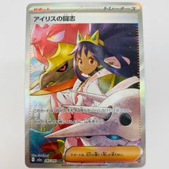ポケモンカード アイリスの闘志 SAR SR 2枚セット - メルカリ