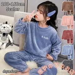 フランネルパジャマ 親子 お揃い キッズ 子供パジャマ ２点セット 女の子 男の子 秋冬 厚手 暖かい 長袖 モコモコ ルームウェア 部屋着56712