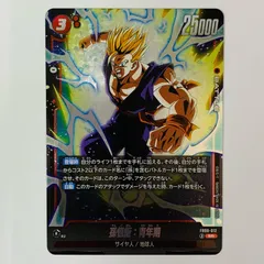 中古 孫悟飯：青年期 SR FB08-012