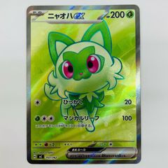 中古 リーリエのピッピex - 765/742 - メルカリ