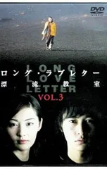 2026年最新】ロング ラブレター 漂流教室 DVD-BOXの人気アイテム