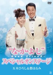 五木ひろし&都はるみ/\\