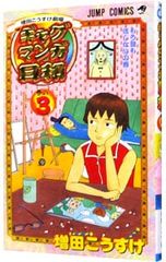 増田こうすけ劇場 ギャグ漫画日和 1-15巻 全巻セット＋GB 1-2巻セット