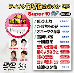 演歌の花道DVD BOX テレビ東京開局50周年記念 第四巻欠品 - メルカリ