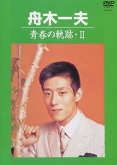 ゆうひが丘の総理大臣 DVD Vol.1・2セット レア廃盤❗️ - メルカリ