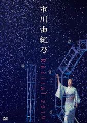未開封 原田知世 音楽と私 35周年アニバーサリー・ツアー in 東京 2017 原田知世/音楽と私 ～35周年アニバーサリー・ツアー in 東京 2017