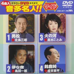 2026年最新】テイチクdvdカラオケ スーパー10 dvdの人気アイテム