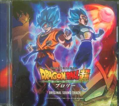 アニメCD ドラゴンボール超 ブロリー オリジナル・サウンドトラック