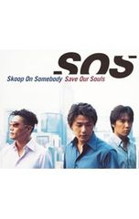Skoop On Somebody/Save Our Souls - メルカリ