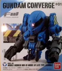 GUNDAM CONVERGE #01 125 モビルワーカー MV-D1 型 GUNDAM CONVERGE