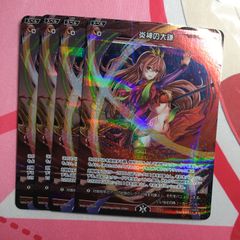 ウィクロス 黎明へ飛翔レイ PS-P 直筆サイン入り 白石晴香 - メルカリ