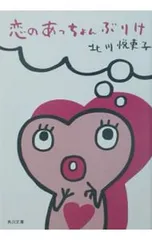 2026年最新】あっちょんぶりけの人気アイテム - メルカリ