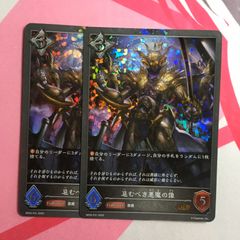 シャドウバース 神撃のバハムート（神バハ） プロモカード シン 2枚