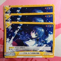 Reバース かぎなど 月宮 あゆ NBP - メルカリ