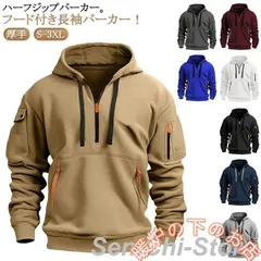 メンズ 防寒 プルオーバーパーカー 通学 ルームウェア フード付き 長袖 カジュアル 厚手 無地パーカー あったか ハーフジップ パーカー 裏起毛パー56712