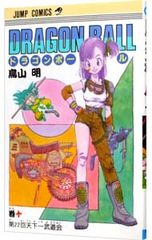 初版DRAGON BALL ドラゴンボール 10巻 第22回天下一武道会 鳥山明