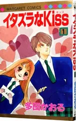 2026年最新】イタズラなkiss グッズの人気アイテム - メルカリ