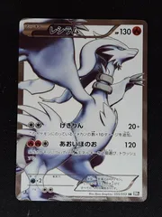 2026年最新】レシラム bw1 srの人気アイテム - メルカリ