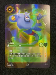 2026年最新】ディズニー ロルカナ プロモの人気アイテム - メルカリ